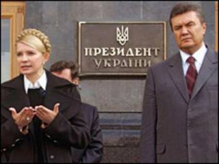 Тимошенко і Янукович