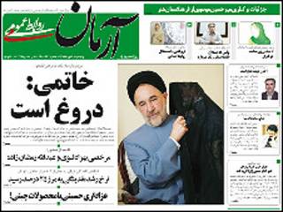روزنامه آرمان