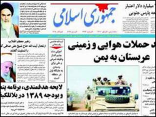 جمهوری اسلامی