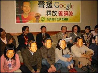 台湾民间团体集会声援谷歌