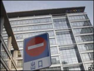 谷歌中國北京總部(16/01/2010)