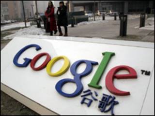 Trụ sở của Google tại Trung Quốc