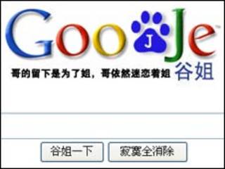 谷姐網站截屏(28/01/2010)