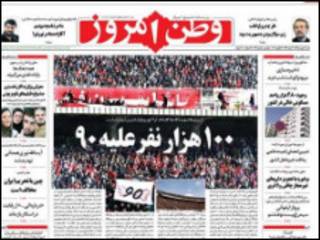 روزنامه وطن امروز