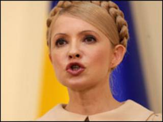 Юлия Тимошенко