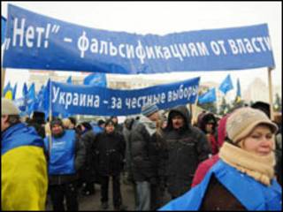 Мітинг Партії регіонів