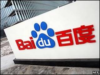 中國搜索殷勤百度公司