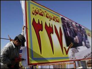 اعلان انتخاباتی