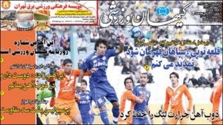 تعطیلی روزنامه کیهان ورزشی