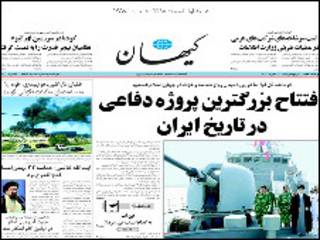روزنامه کیهان