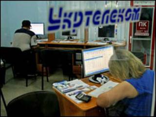 Укртелеком