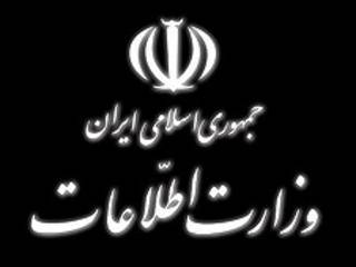 وزارت اطلاعات ایران