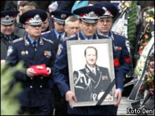похорон