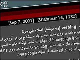 نمایی از وبلاگ سلمان جریری