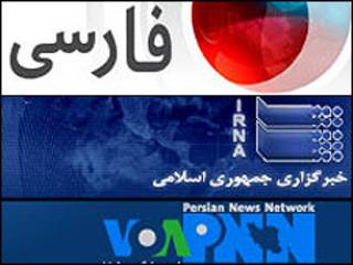 بی بی سی، صدای آمریکا، ایرنا