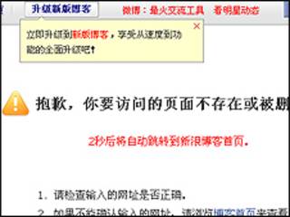中国一些主要网站已经删除了转载这一公开信的博客。
