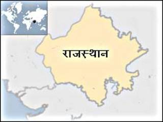 राजस्थान