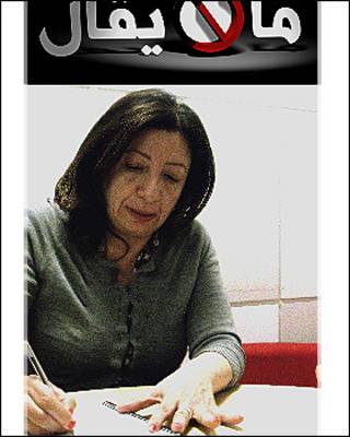 نجلاء العمري