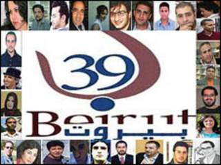 بيروت 39