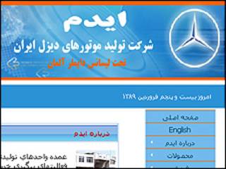 تولید موتورهای دیزل ایران
