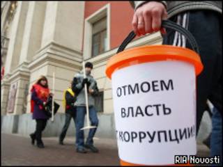 Акция "Отмоем власть от коррупции!" в Москве, 2009 год