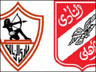 الاهلي والزمالك
