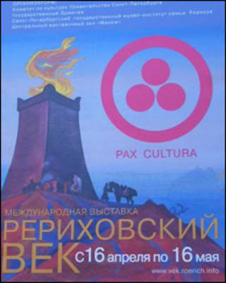 Плакат выставки
