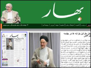 بهار