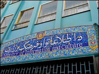 د اطلاعاتو او فرهنګ وزارت
