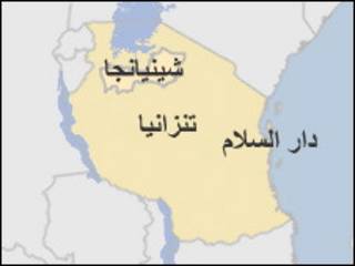 تنزانيا