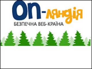 On-ляндія - безпечна країна