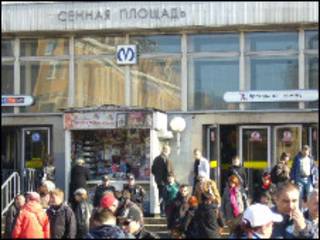 Петербургское метро
