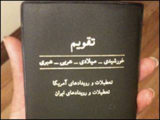 تقویم