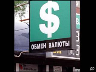 Пункт обмена валюты