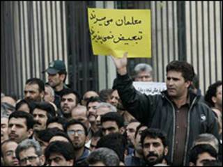 اعتراض معلم ها در تهران