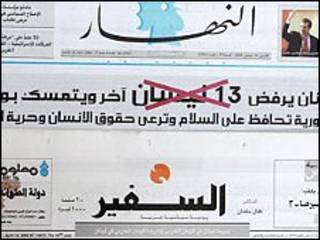 صحف لبنانية