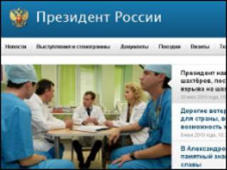 сайт президента РФ