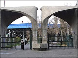 داشگاه تهران