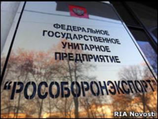 Вывеска на офисе "Рособоронэкспорта"