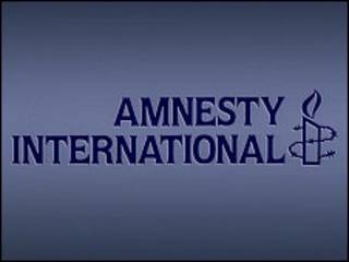 Международная правозащитная организация Amnesty International
