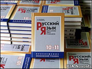 Учебник русского языка