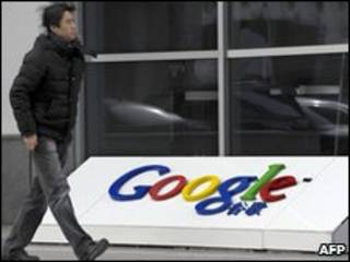Google