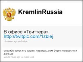Микроблог Дмитрия Медвдева на Twitter