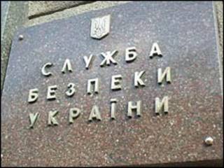 Табличка з написом Служба безпеки України