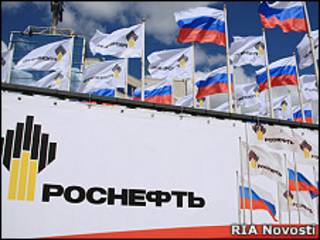 Рекламный плакат "Роснефти"