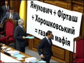 Блокування трибуни депутатами від БЮТ раніше цього тижня.