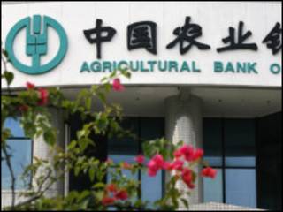 Banco Agrícola