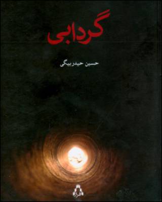 جلد کتاب