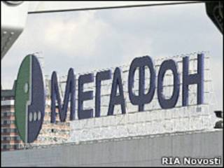 megafon