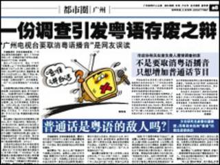 羊城晚報